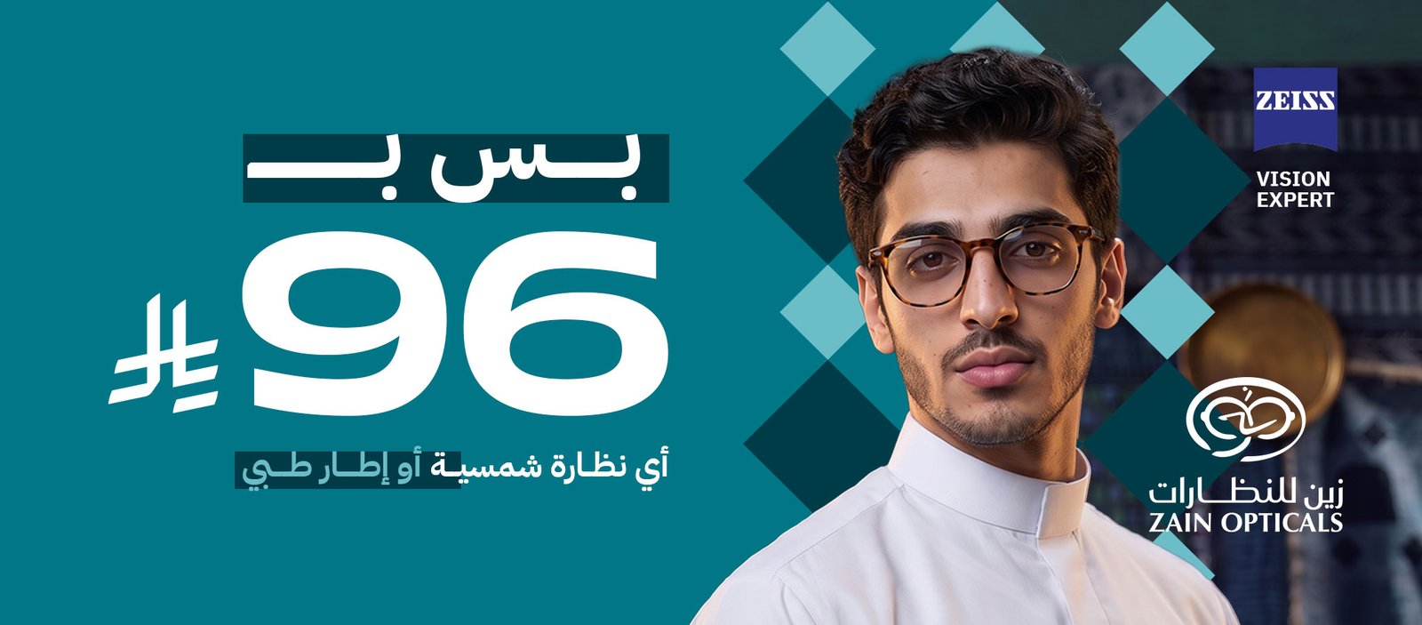 zain-opticals-slide-3